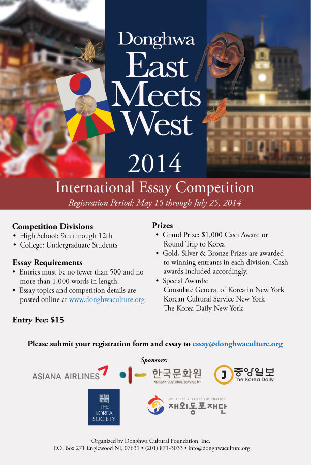2014-essay-flyer-final  (1).jpg