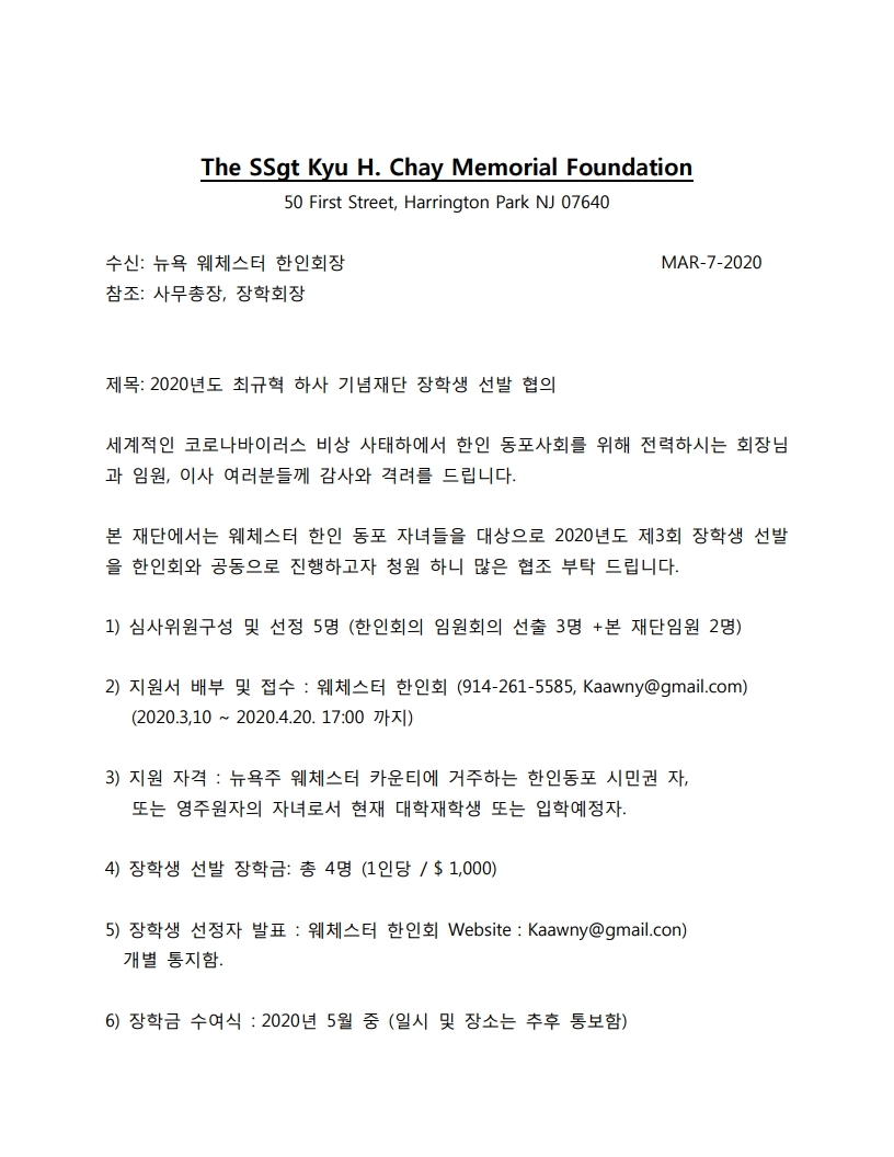 Microsoft Word - The SSgt Kyu H.pdf_page_1.jpg