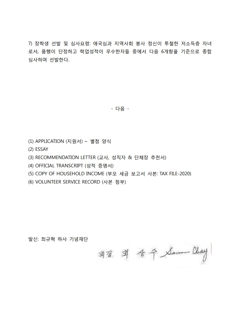 Microsoft Word - The SSgt Kyu H.pdf_page_2.jpg