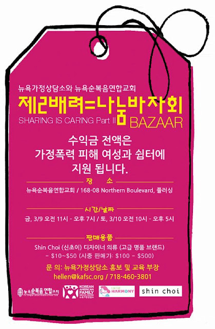 FINAL KOREAN FLIER.jpg