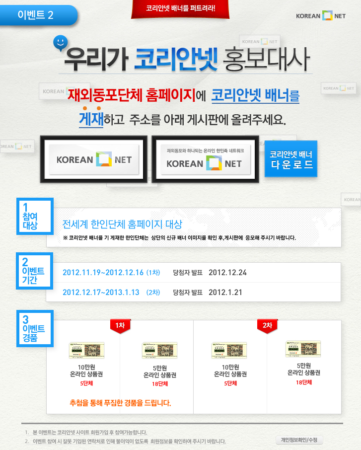 홍보대사.jpg